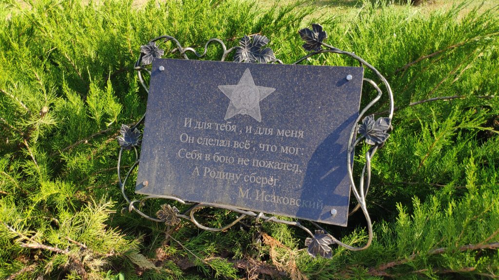 Памятник без вести пропавшим в годы Великой Отечественной Войны. Кокино.