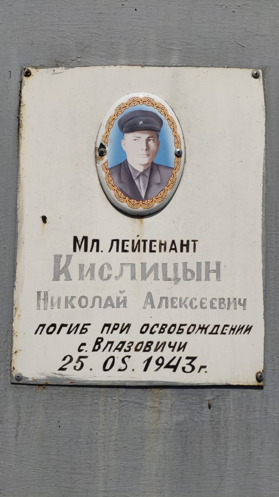 Кислицын Николай Алексеевич могила