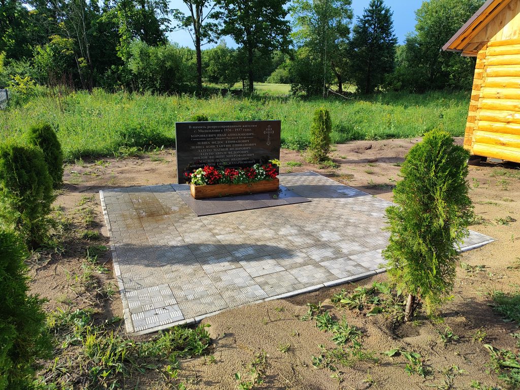 Памятник репрессированным жителям села Молодьково с 1936 -1937 годы. Молодьково.