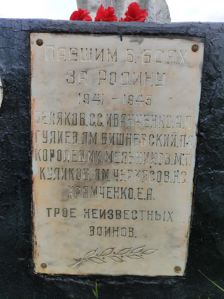 Мемориал на кладбище Великая Топаль