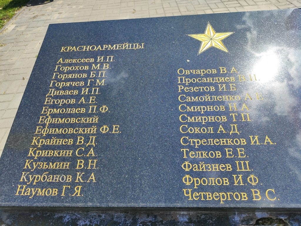 Памятник ВОВ погар имена