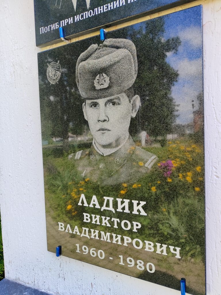 Погар Памятник Воинам Интернационалистам портрет фото