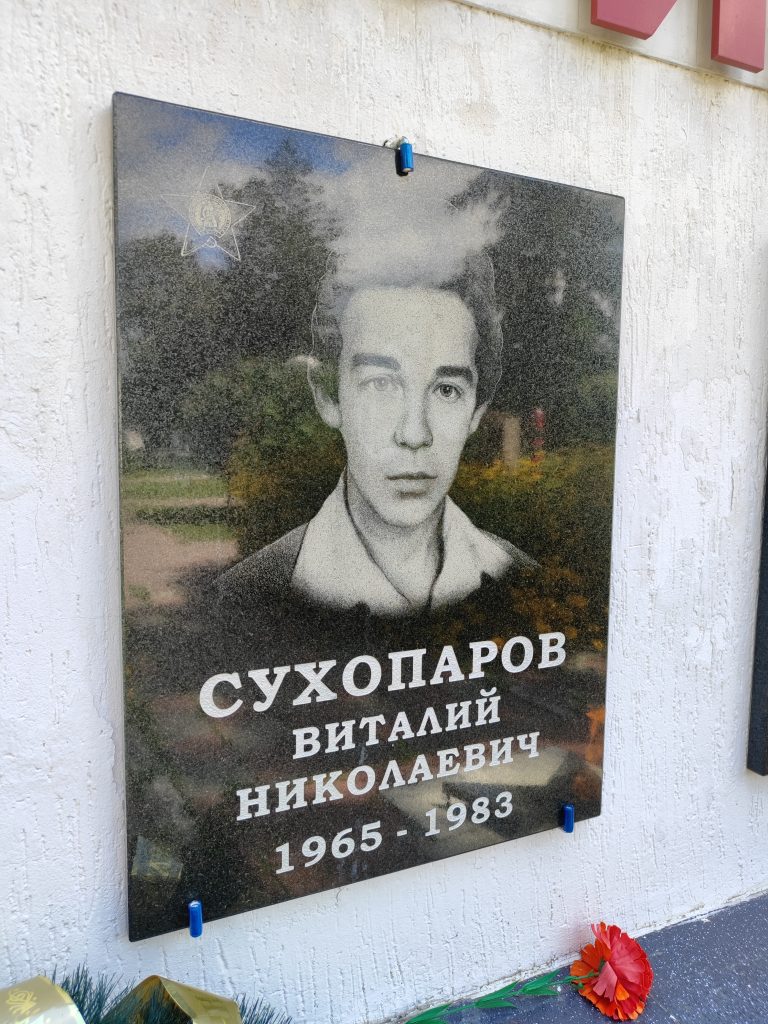 Погар Памятник Воинам Интернационалистам портрет солдата