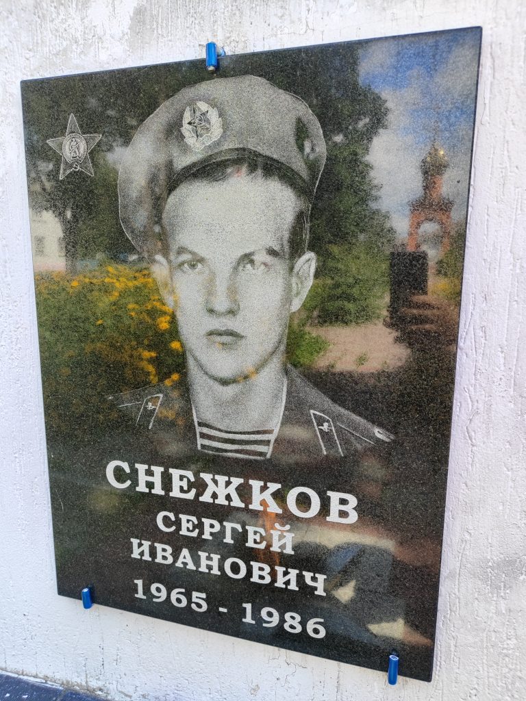 Погар Памятник Воинам Интернационалистам портрет фотография солдата