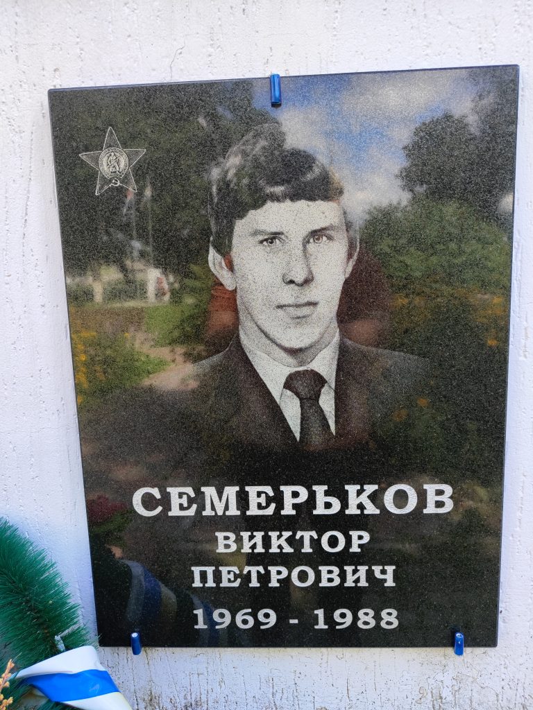 Погар Памятник Воинам Интернационалистам портрет фото на памятнике