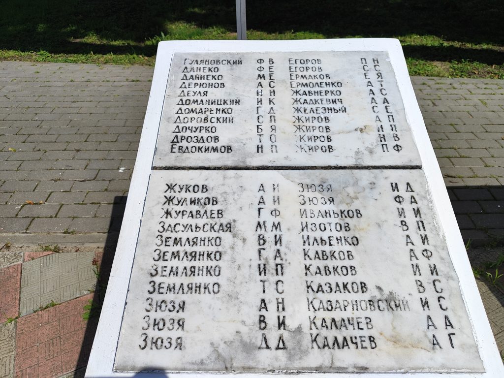 памятник воинам-землякам Погар имена погибших на великой отечественной