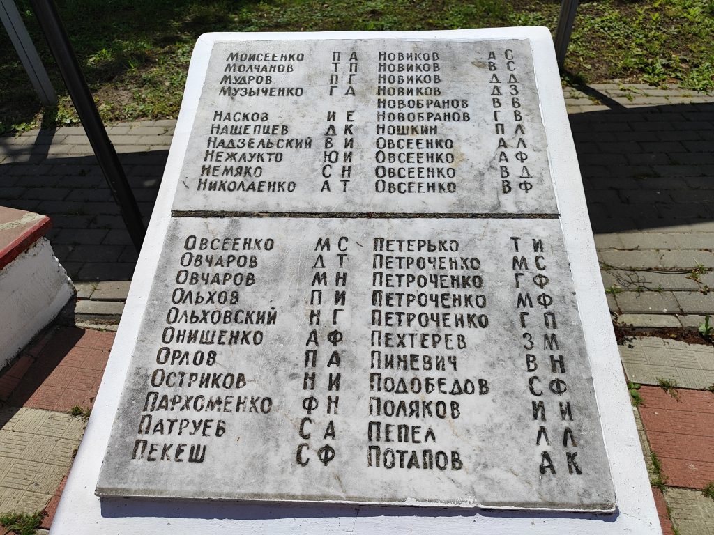 памятник воинам-землякам Погар имена погибших на войне