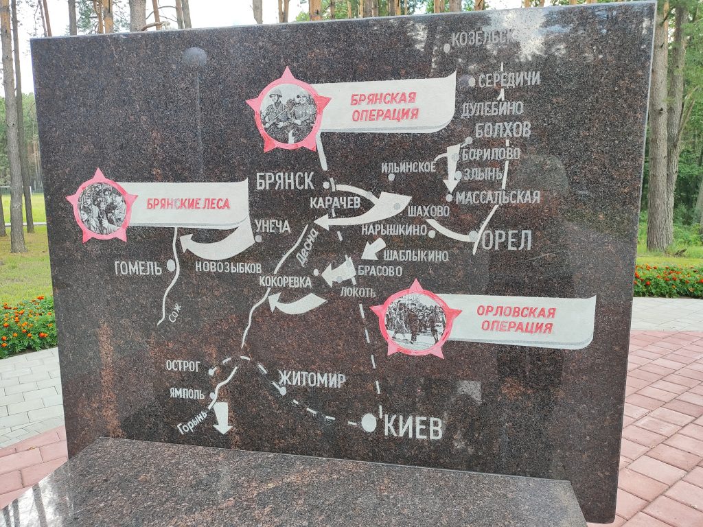 мемориал памятник Унеча смотреть