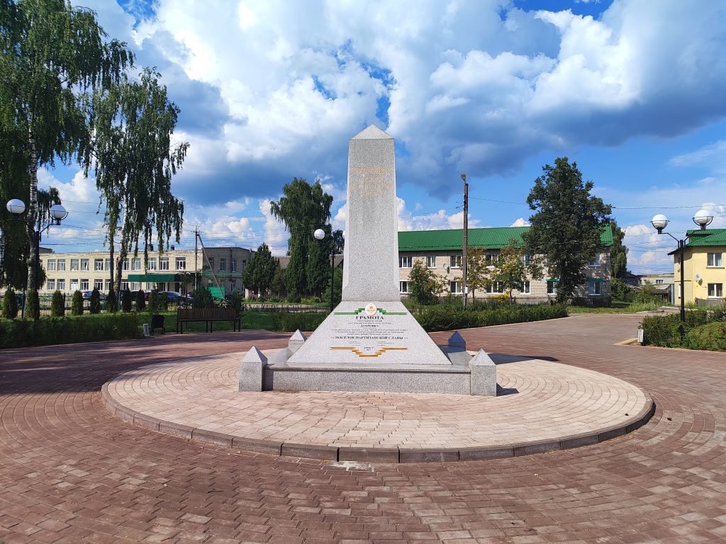 Дубровка стела памятник в центре