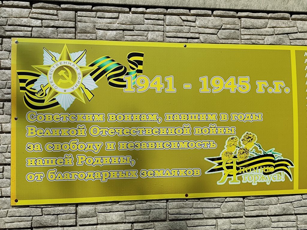 памятник воинам погибшим в Великой Отечественной Войне село Красновичи Унечский район мемориал
