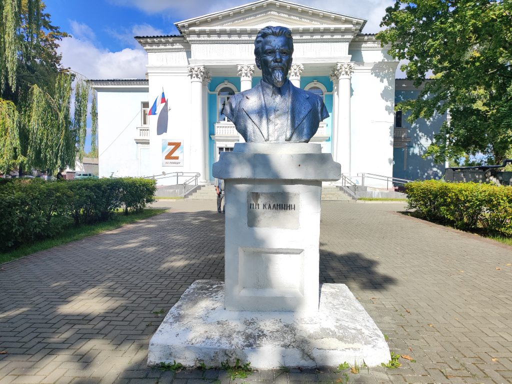 Памятник Калинину Новозыбков у ДК им. Калинина