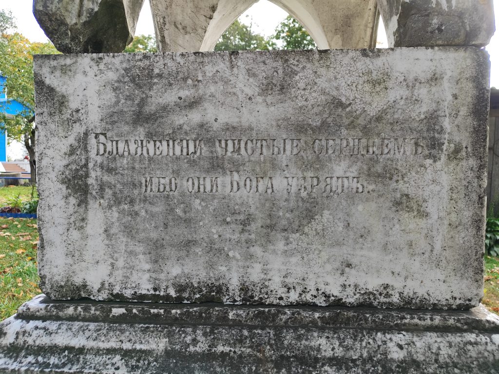 Старинная могила у храма Душатин надпись 3