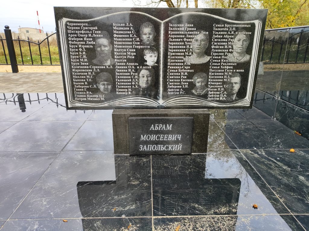 мемориал жертвам фашизма Клинцы фото 6