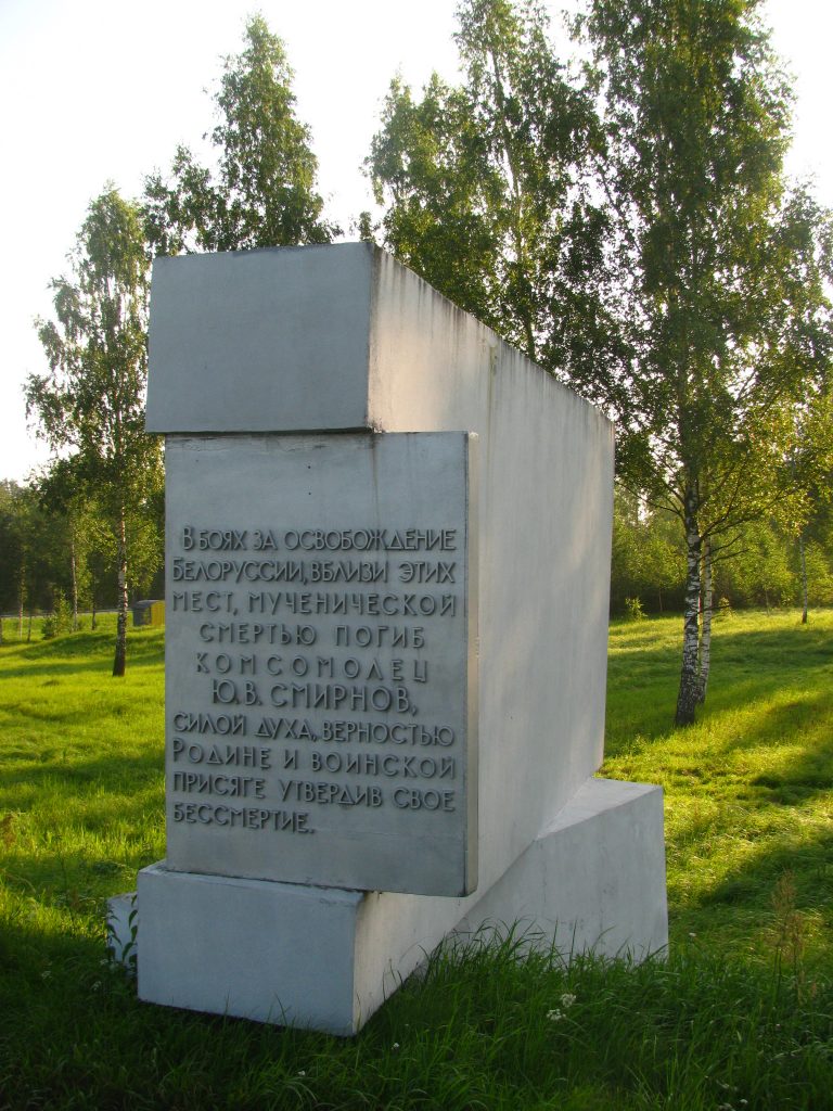 Витебская область Мемориал Рыленки фото 2