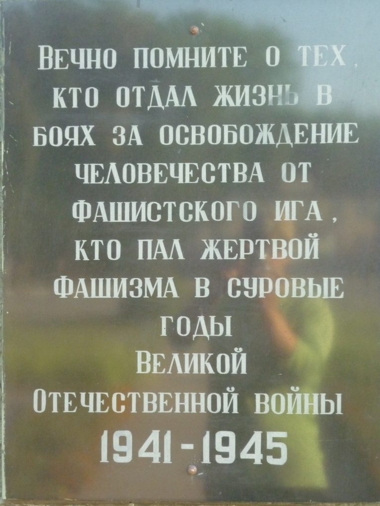 мемориал у Могилёва фотография 2