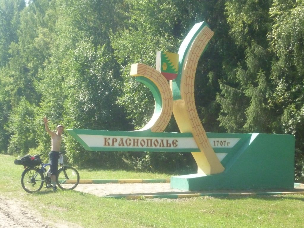 Краснополье Беларусь фото