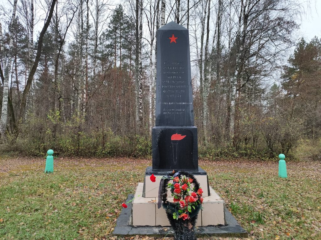 Мемориал "Место, где в 1943 году немецко-фашистские оккупанты зверски замучили и расстреляли 460 советских патриотов". Новозыбков. фото 3
