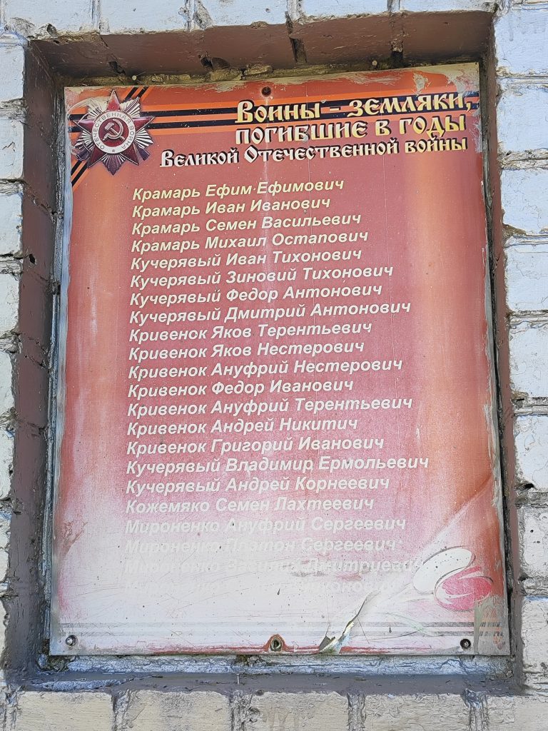 Мемориал ВОВ деревня Каменск Суражский район 2
