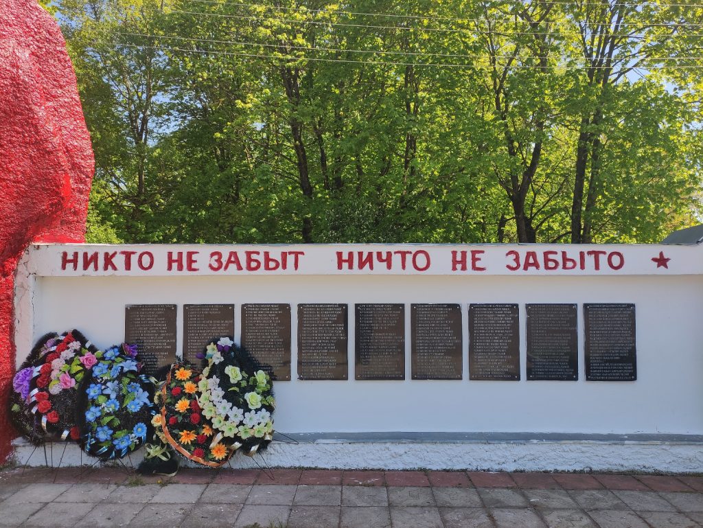 Новая Романовка Брянская область мемориал погибшим воинам односельчанам фото 1
