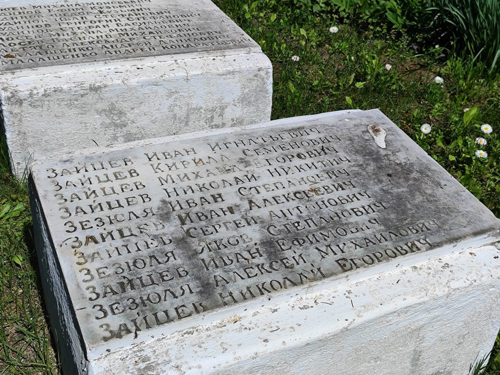 Мемориал Воинам односельчанам погибшим в ВОВ Симонтовка 14