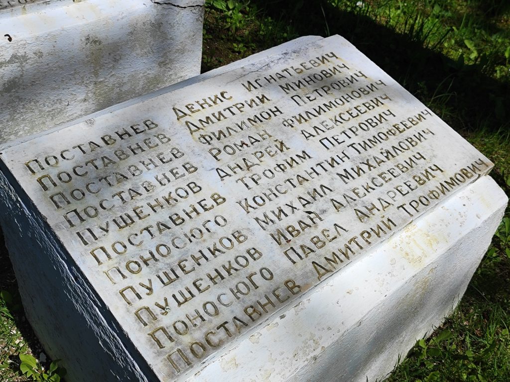 Мемориал Воинам односельчанам погибшим в ВОВ Симонтовка 12