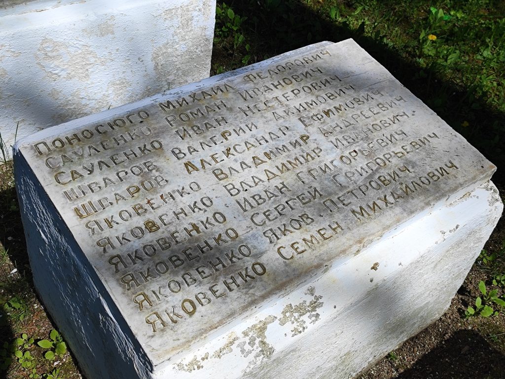 Мемориал Воинам односельчанам погибшим в ВОВ Симонтовка имена
