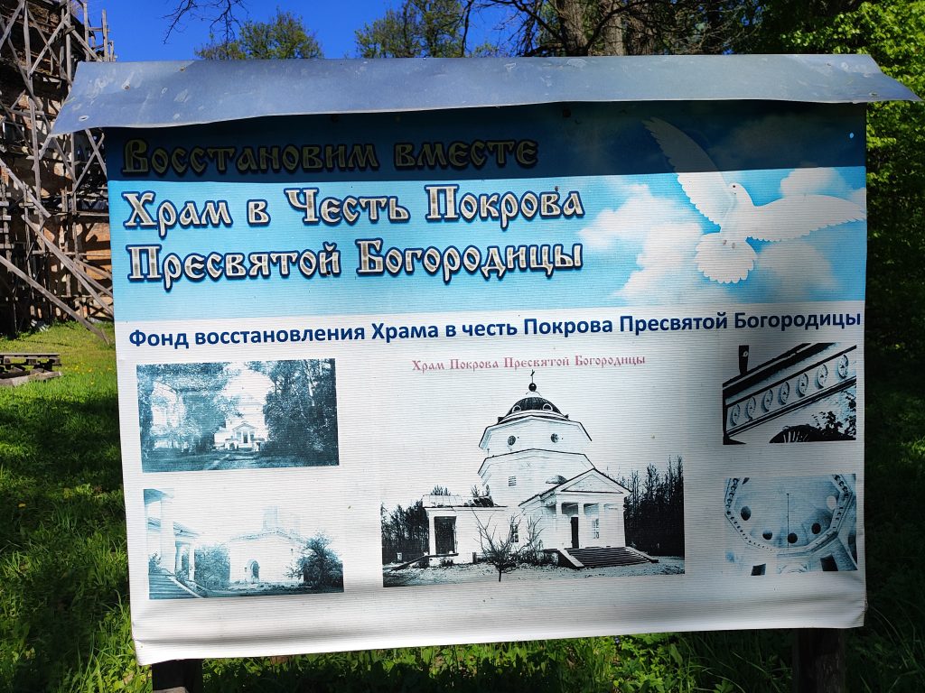 Храм в Новой Романовке фото 6 Мглинский район Брянская область