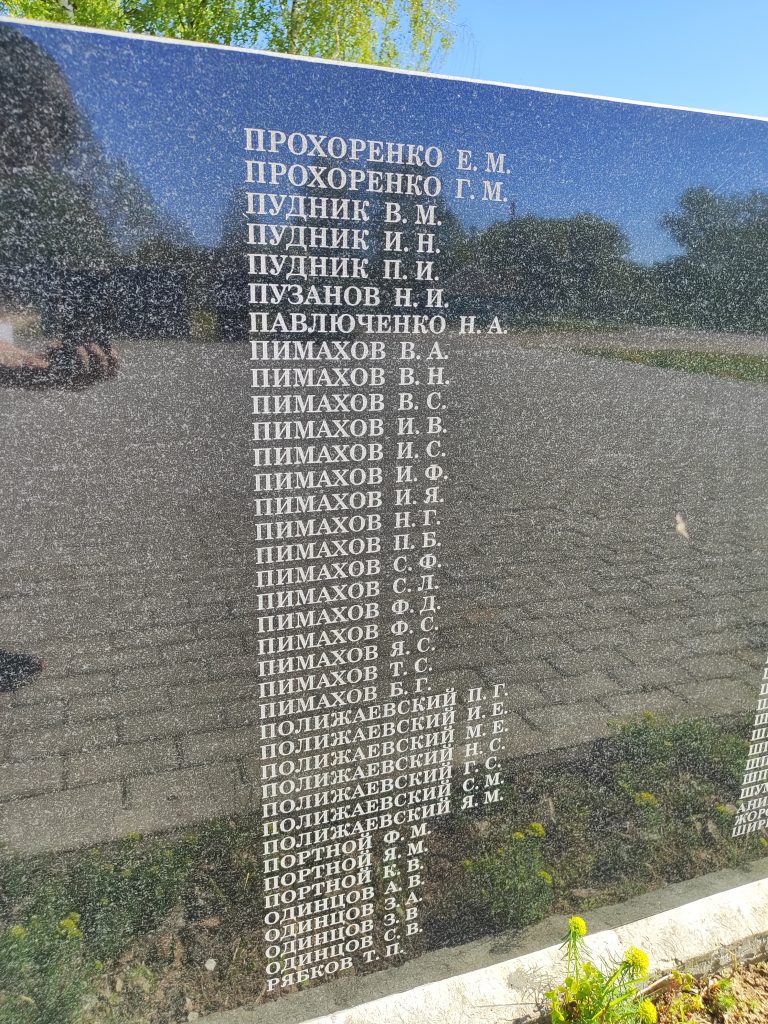 Мемориал Воинам-односельчанам погибшим в годы Великой Отечественной войны. Ветлевка фото 11