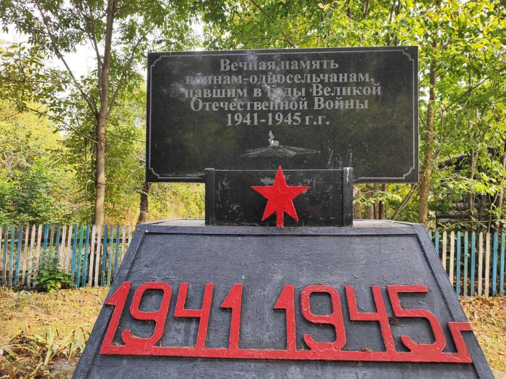 Мемориал погибшим в годы Великой Отечественной войны. Старая Полона. фото 4