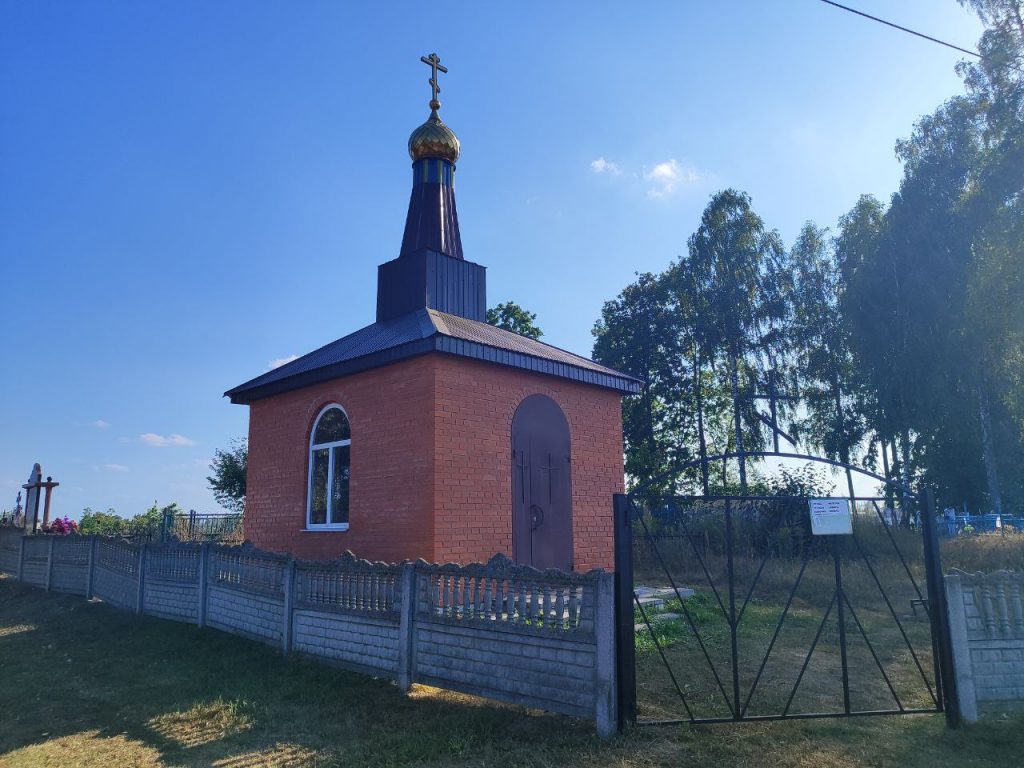 Часовня во имя Святой Троицы. Любовшо