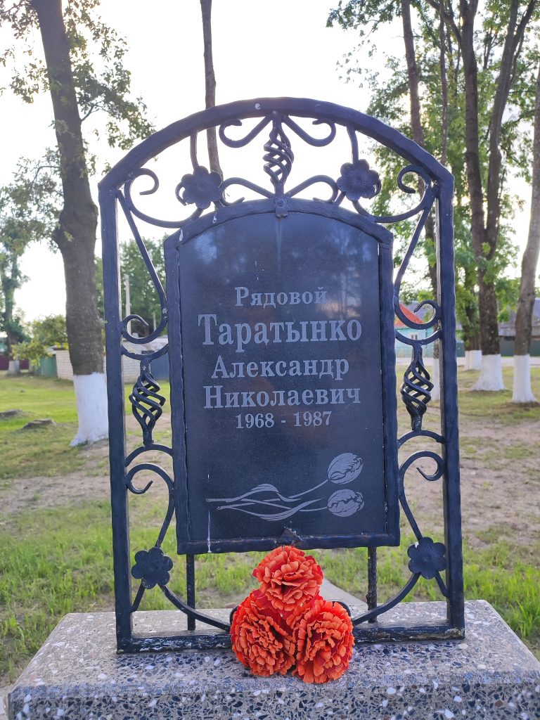 памятный знак воинам-интернационалистам. Чериков 4
