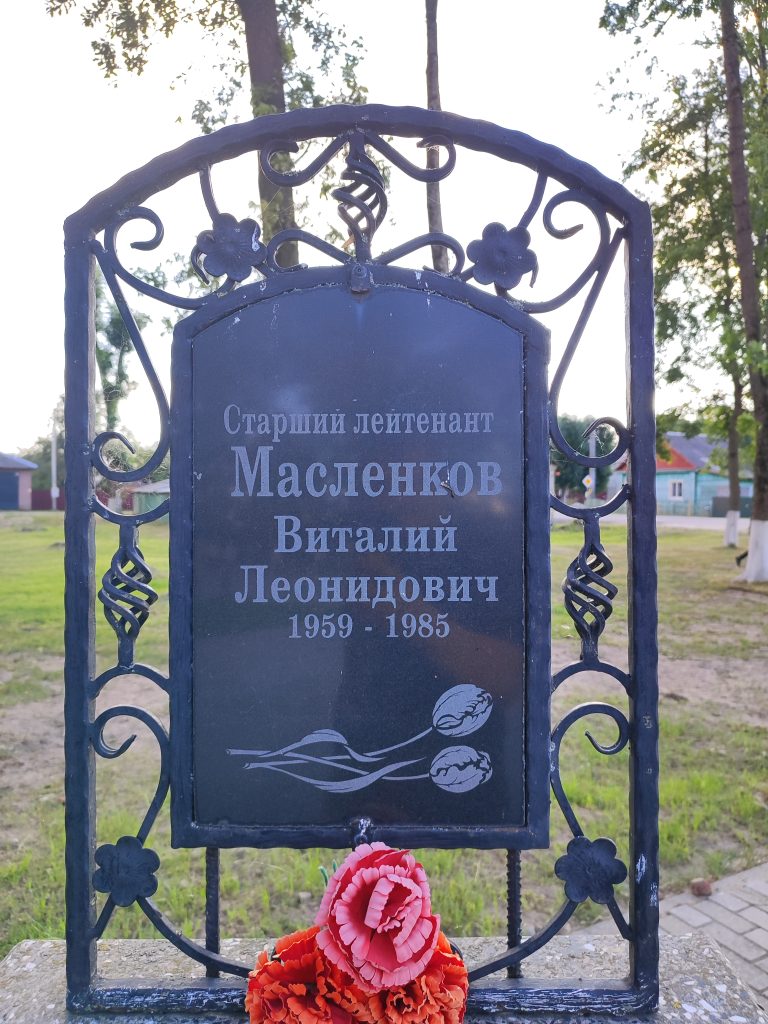 памятный знак воинам-интернационалистам. Чериков 3