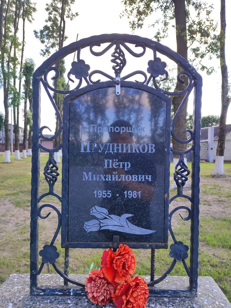 памятный знак воинам-интернационалистам. Чериков 2