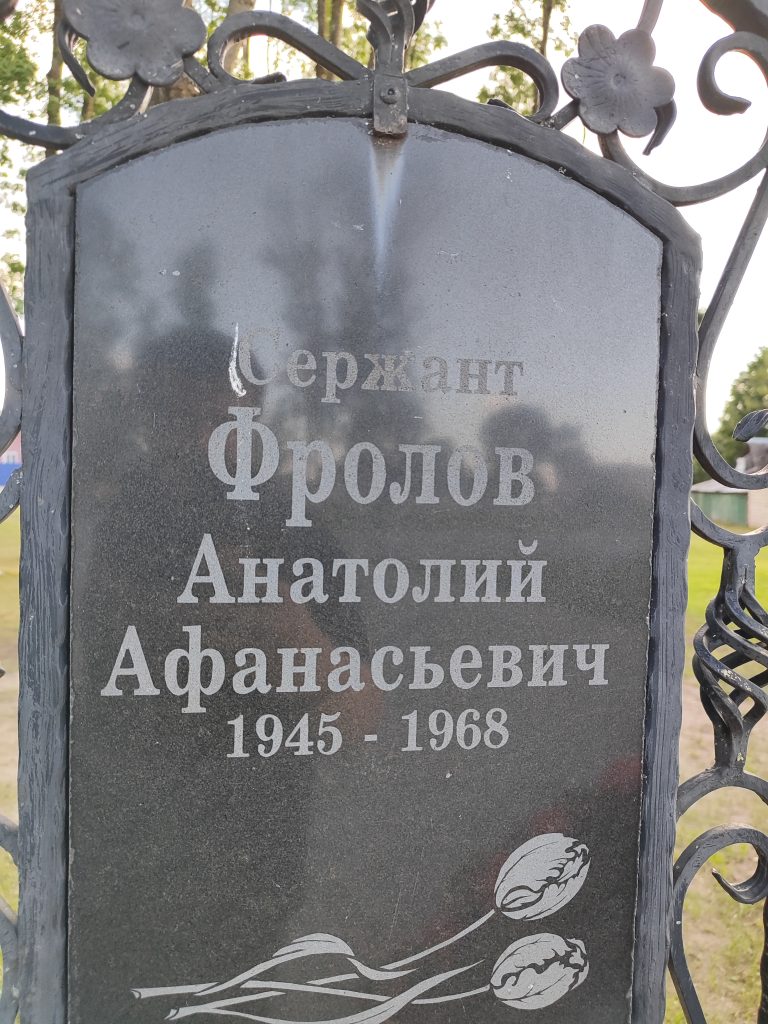 памятный знак воинам-интернационалистам. Чериков 5