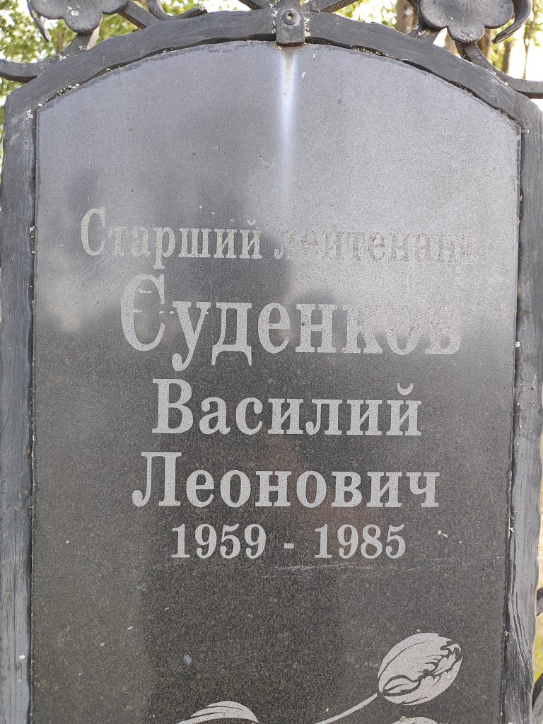 памятный знак воинам-интернационалистам. Чериков 6
