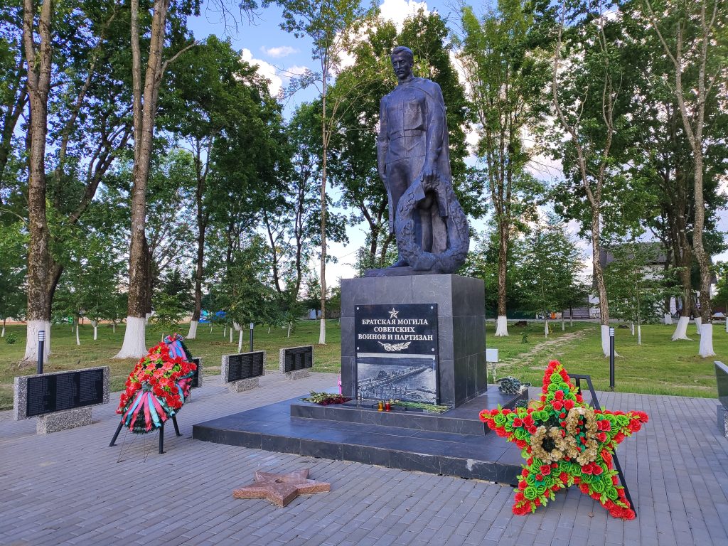 Братская могила советских воинов и партизан Чериков 5