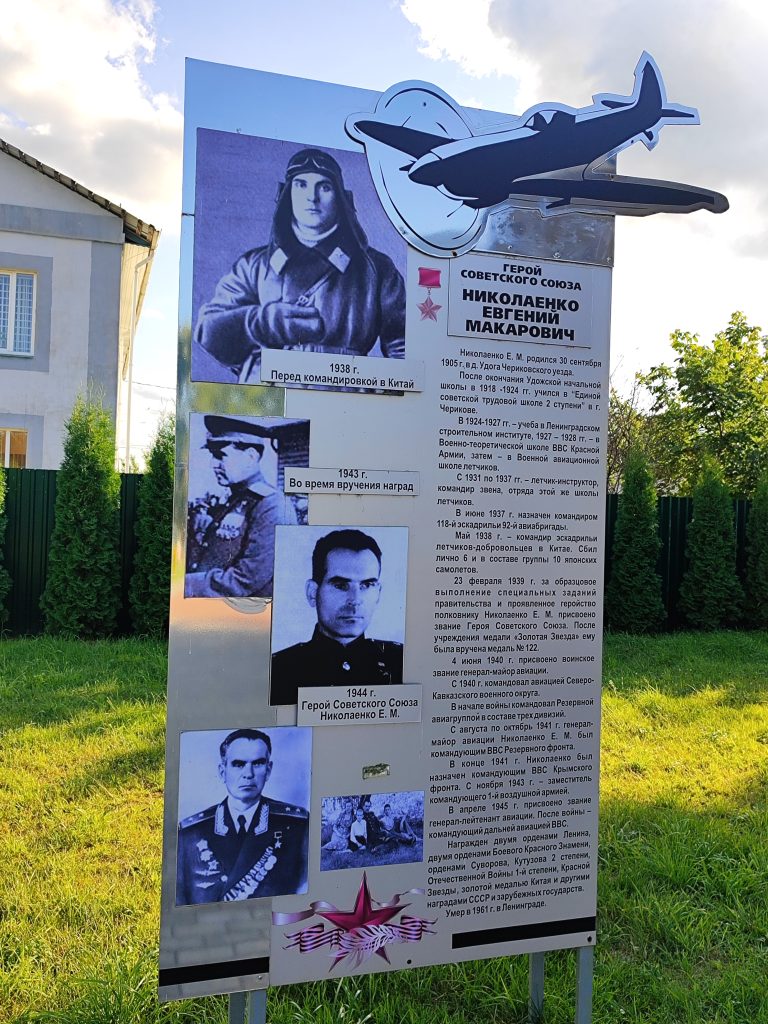 Чериков памятник самолёту 2