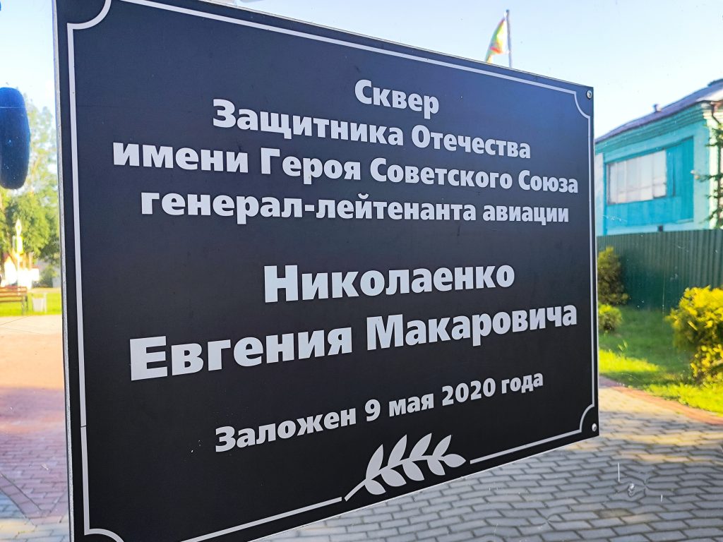 Чериков памятник самолёту 6