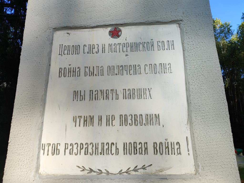 Мемориальный комплекс Курган Славы. Краснополье - Заводок. 13