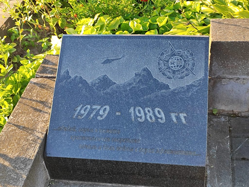 Краснополье мемориал 2