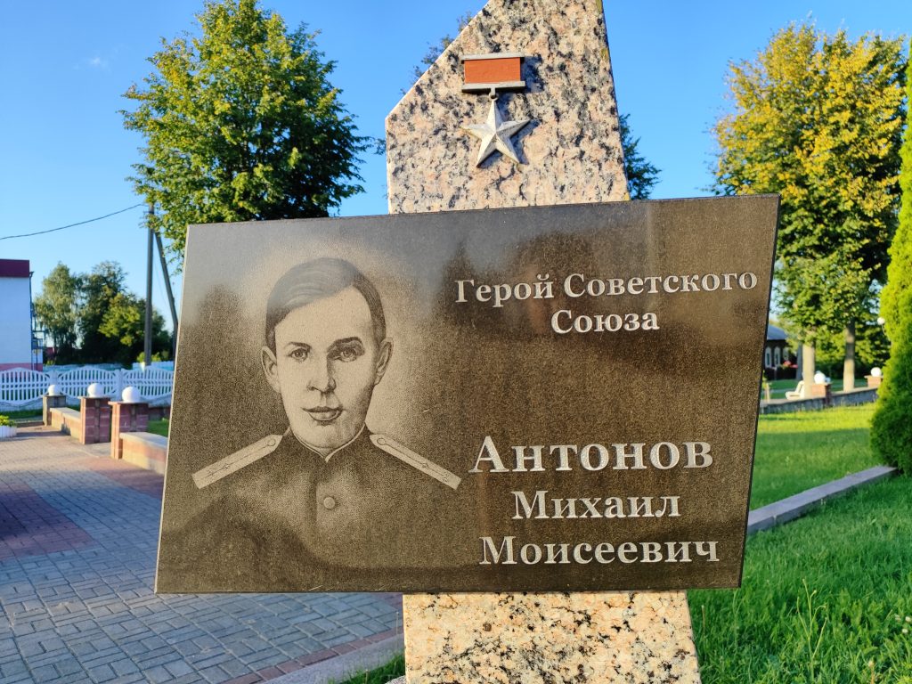 Аллея Славы. Краснополье. 1