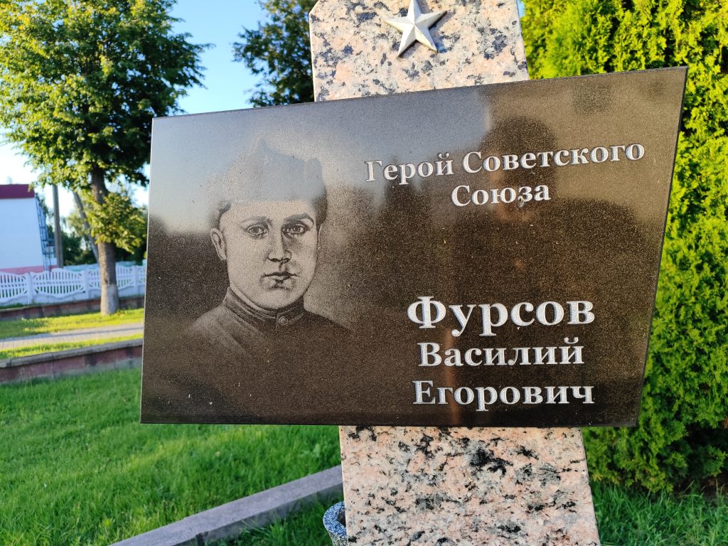 Аллея Славы. Краснополье. 4