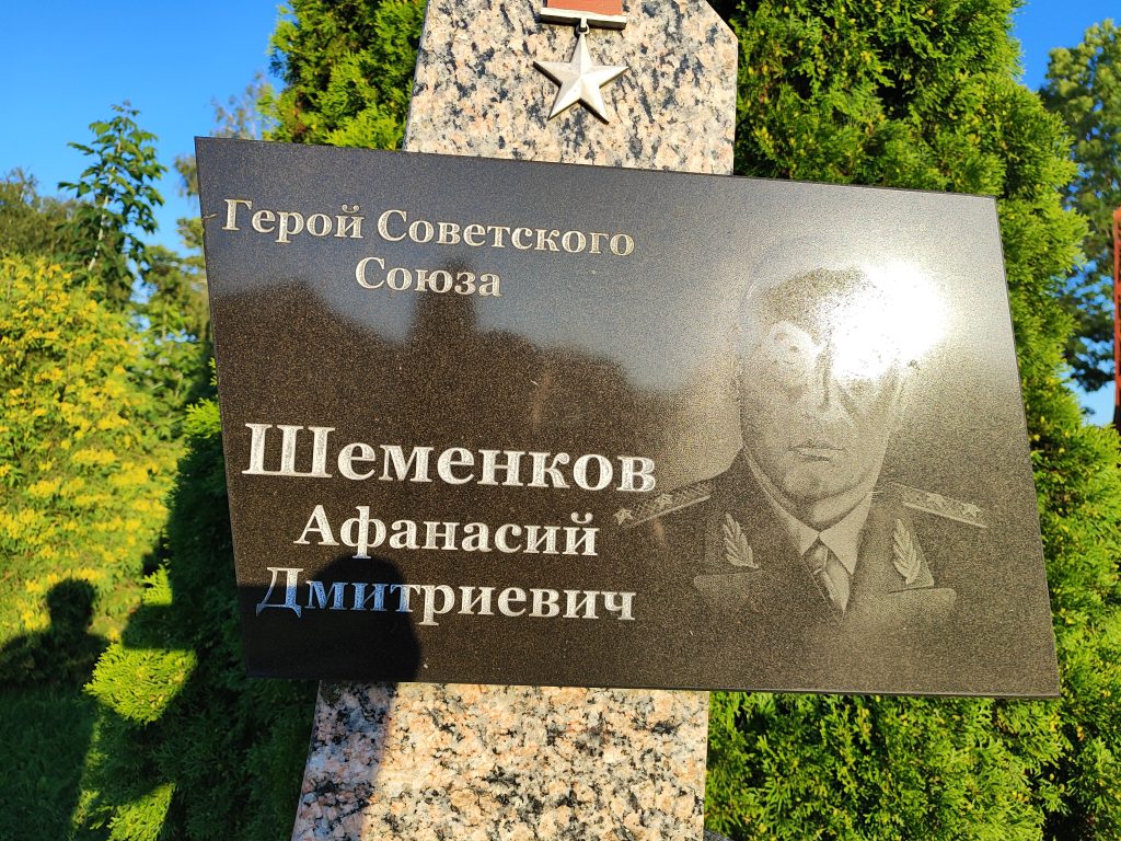 Аллея Славы. Краснополье. 10