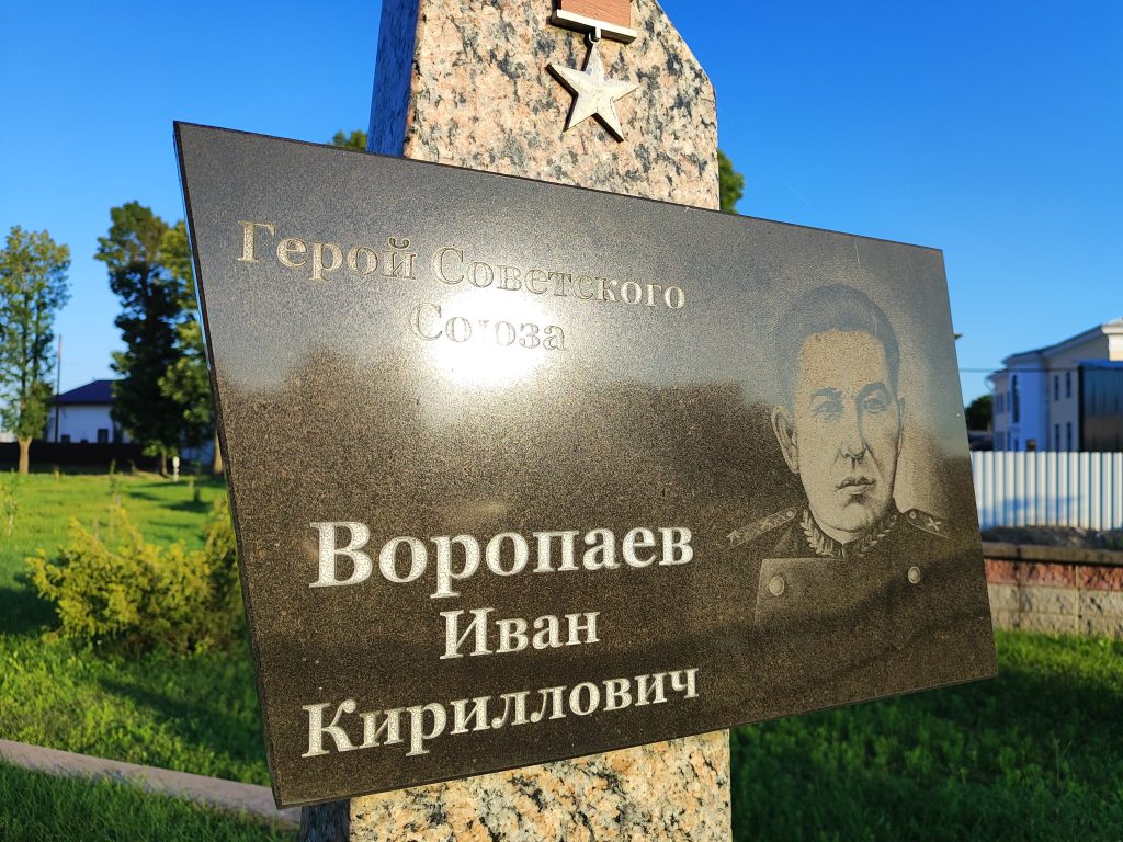 Аллея Славы. Краснополье. 11