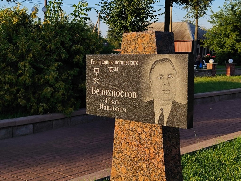 Аллея Славы. Краснополье.13