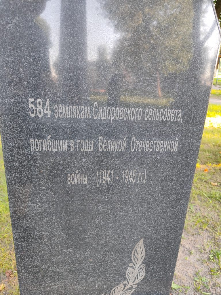 Братская могила Краснополье 8