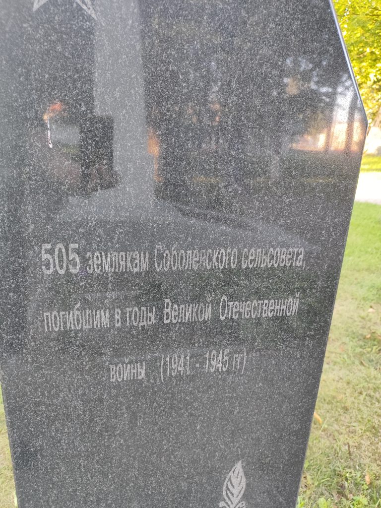 Братская могила Краснополье 11