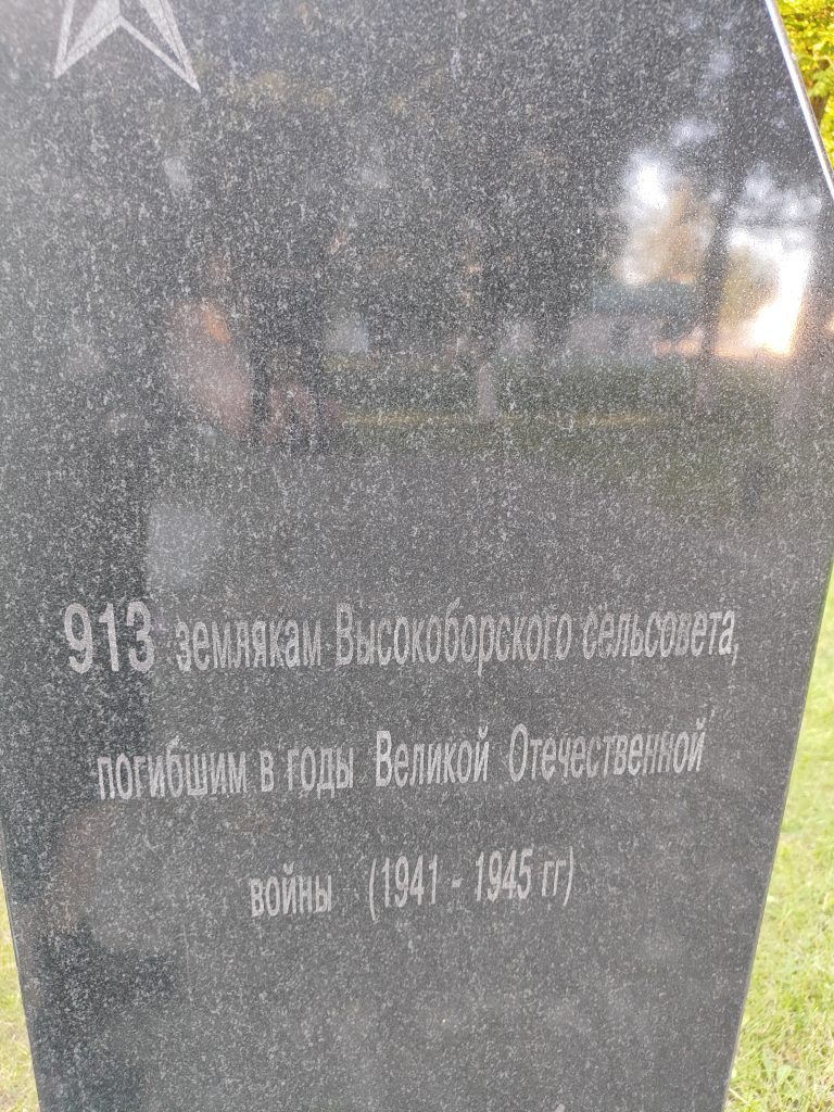 Братская могила Краснополье 13