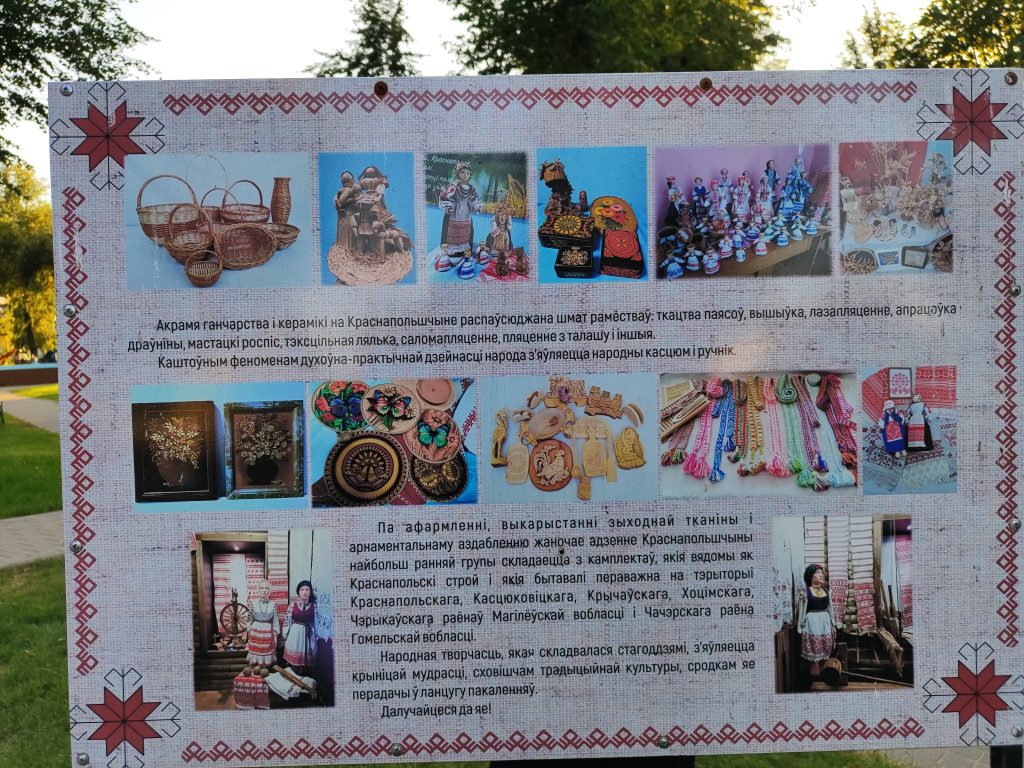 Этнографическая площадка "Истоки". Краснополье. 10