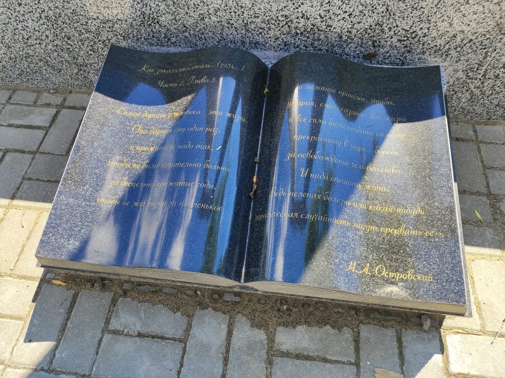 Мемориал перед пятой школой Клинцы 8